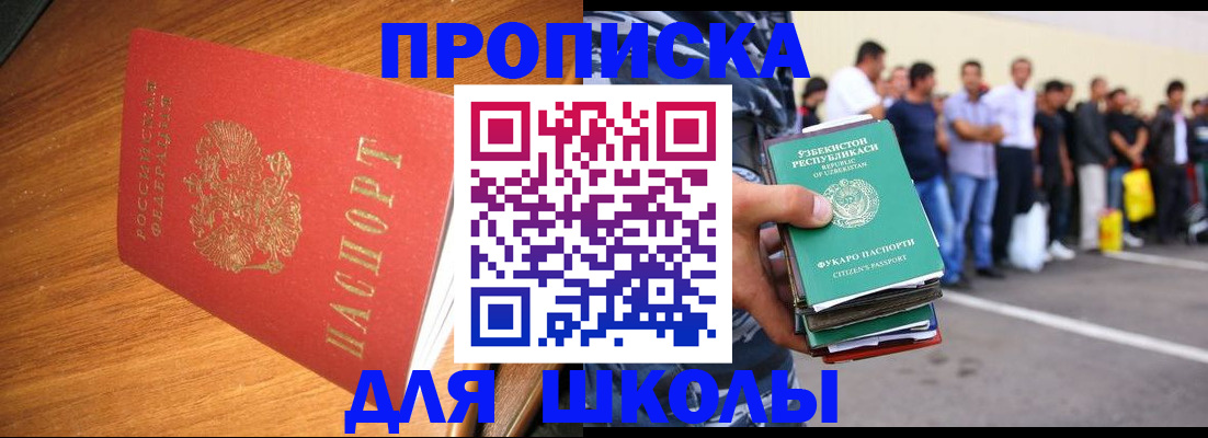 прописка для работы в Светогорске