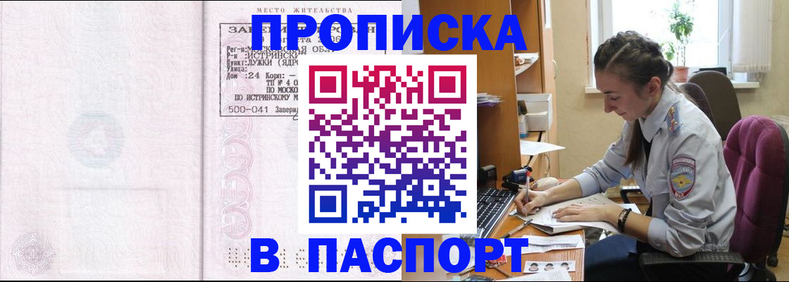 прописка для кредита в Светогорске