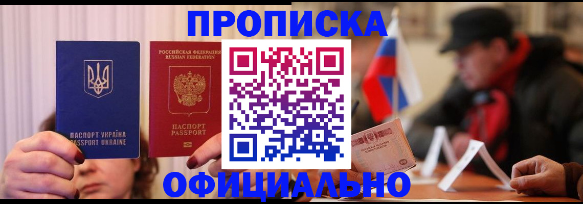 прописка иностранных граждан в Светогорске