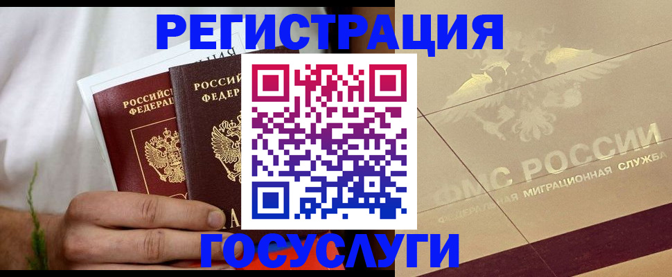 временная регистрация надежно в Светогорске