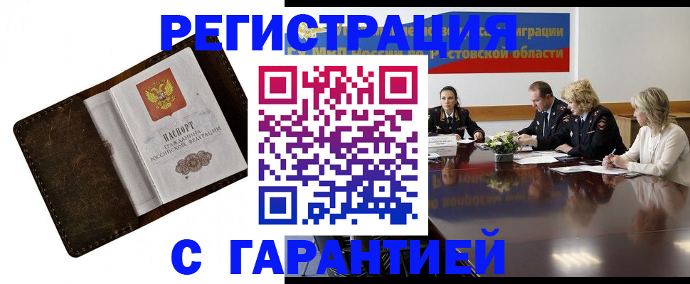 прописка ребенка в Светогорске