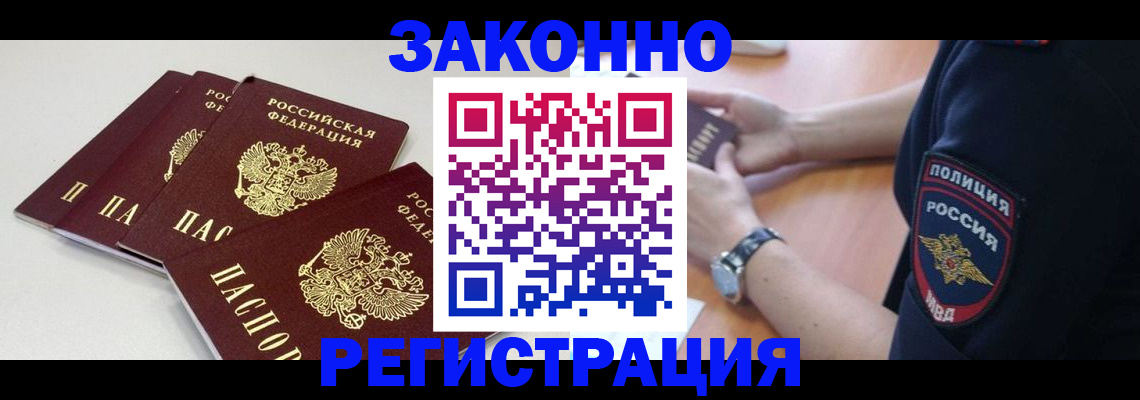 миграционный учет в Светогорске