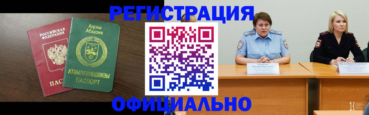 временная регистрация в Светогорске